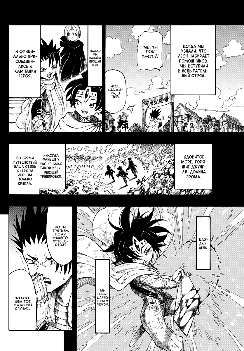 Memesis Утро 第23页
