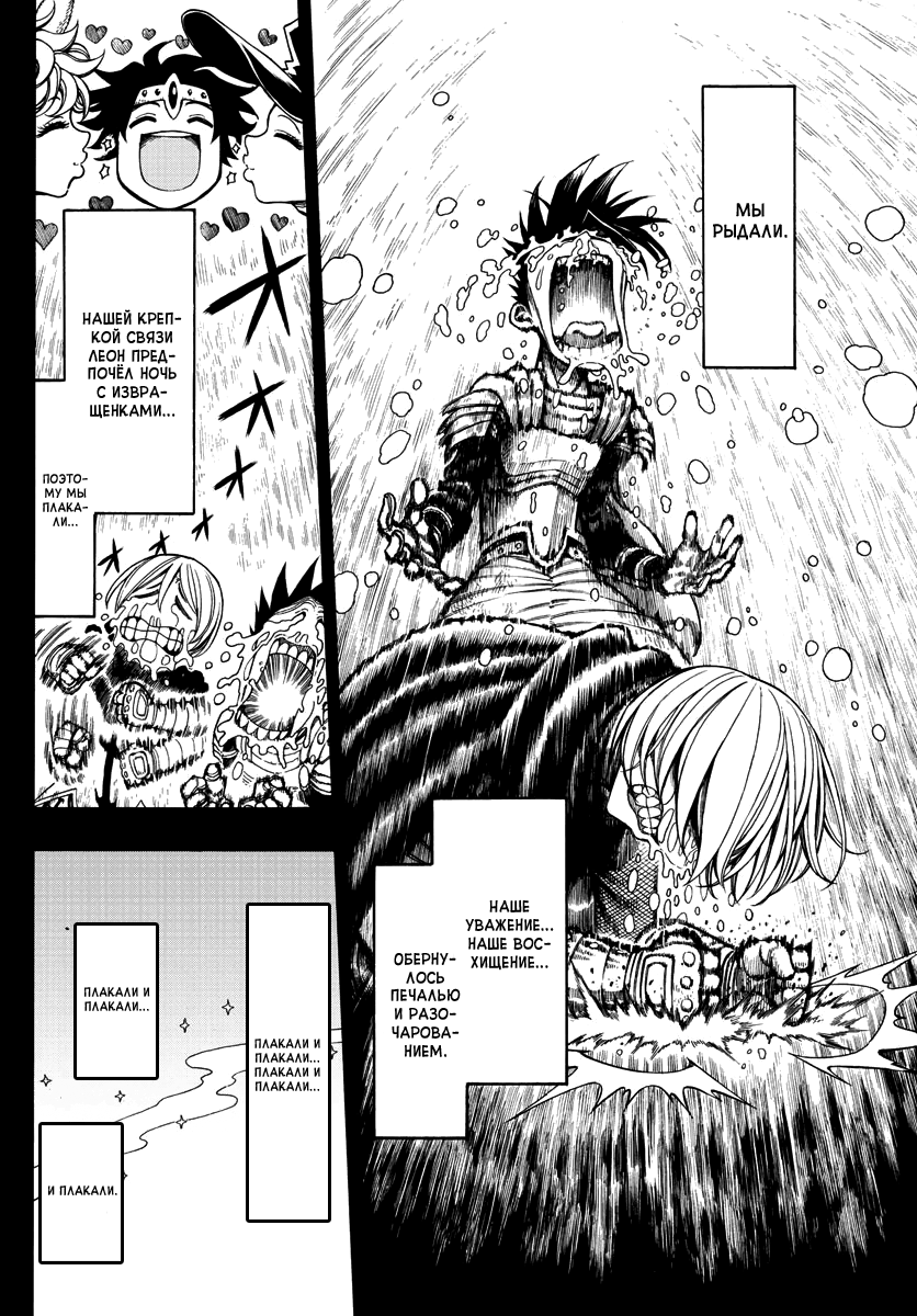 Memesis Утро 第27页