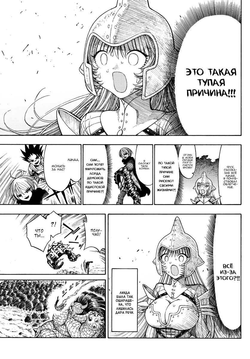 Memesis Утро 第30页