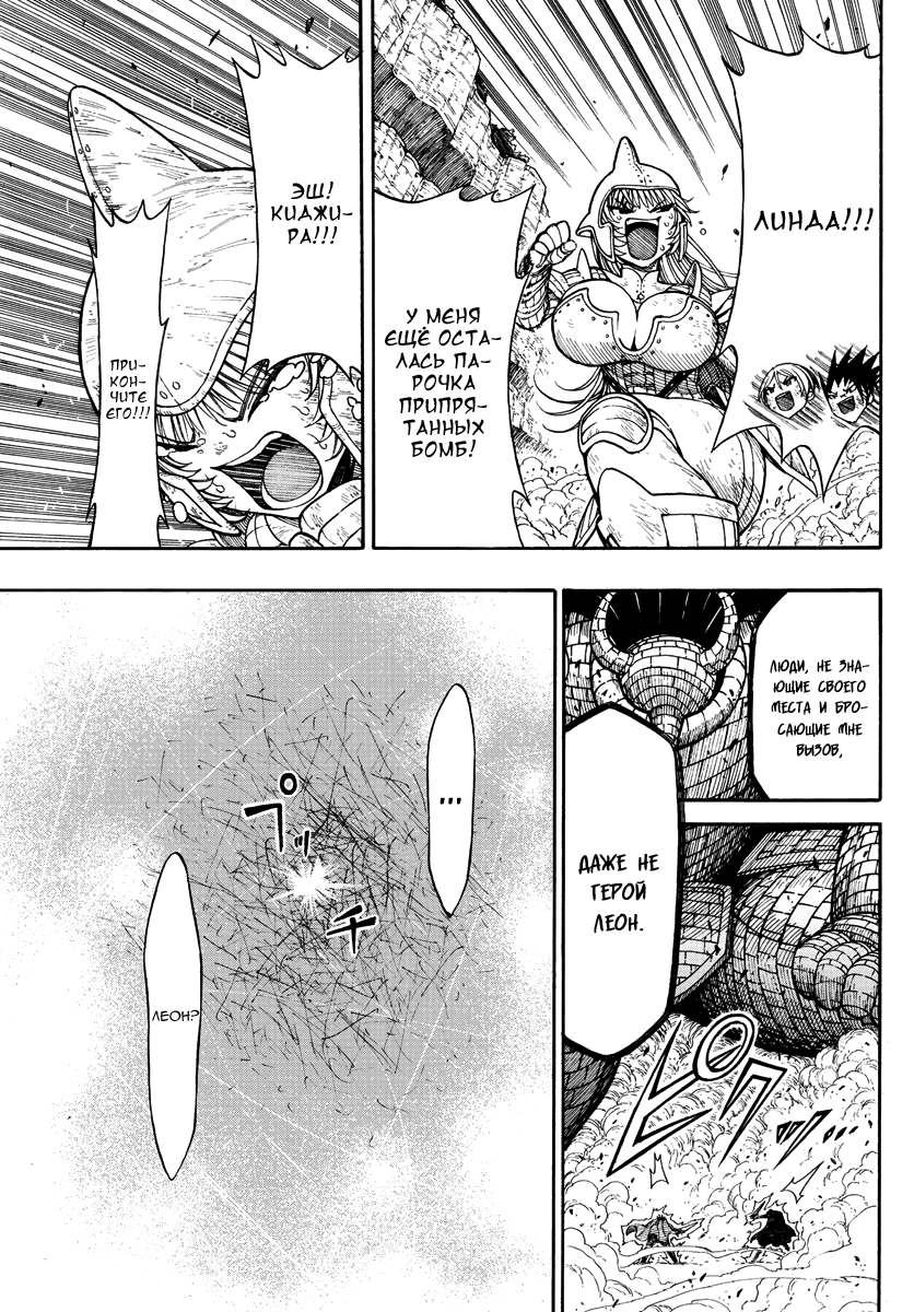 Memesis Утро 第42页