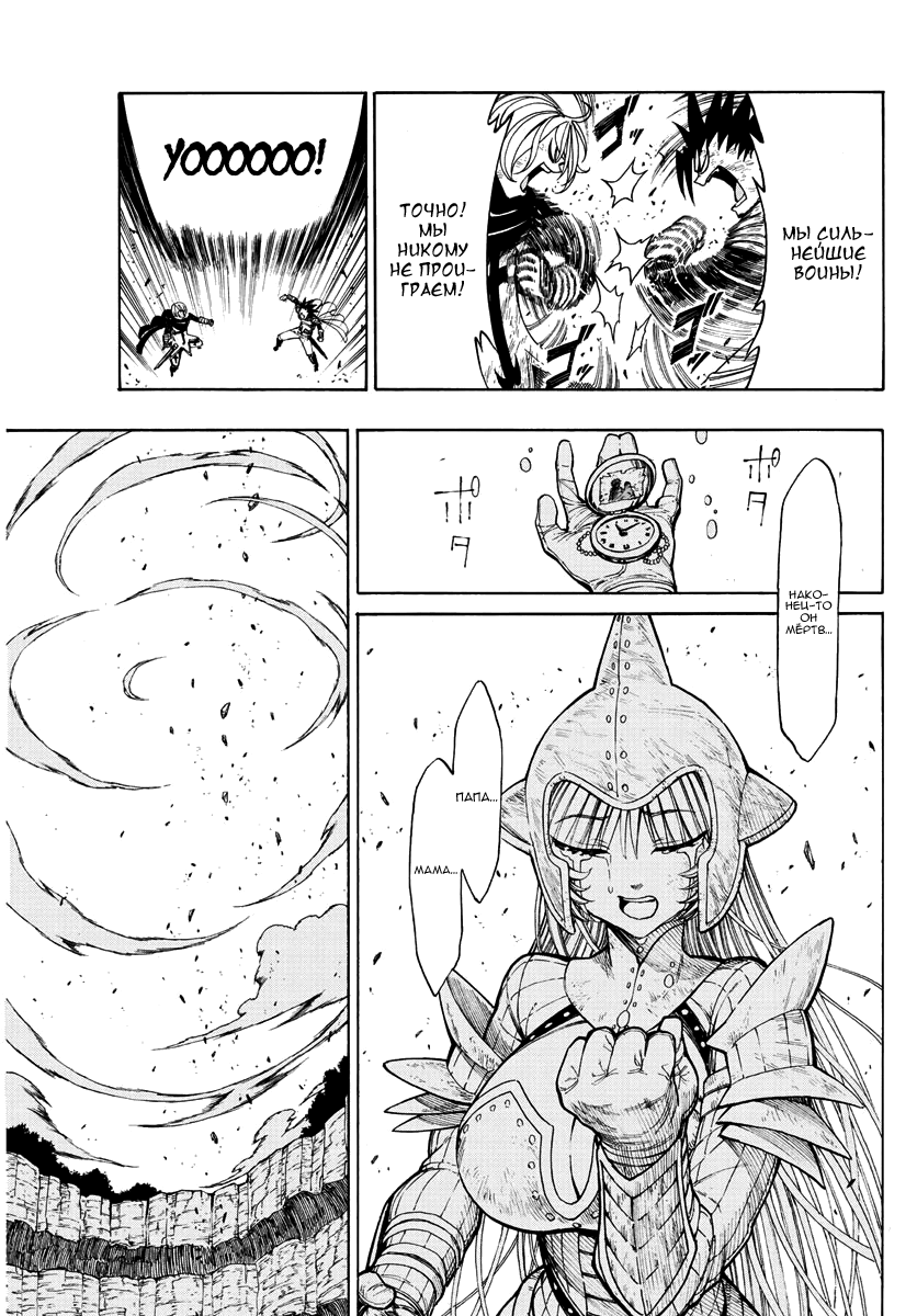 Memesis Утро 第45页