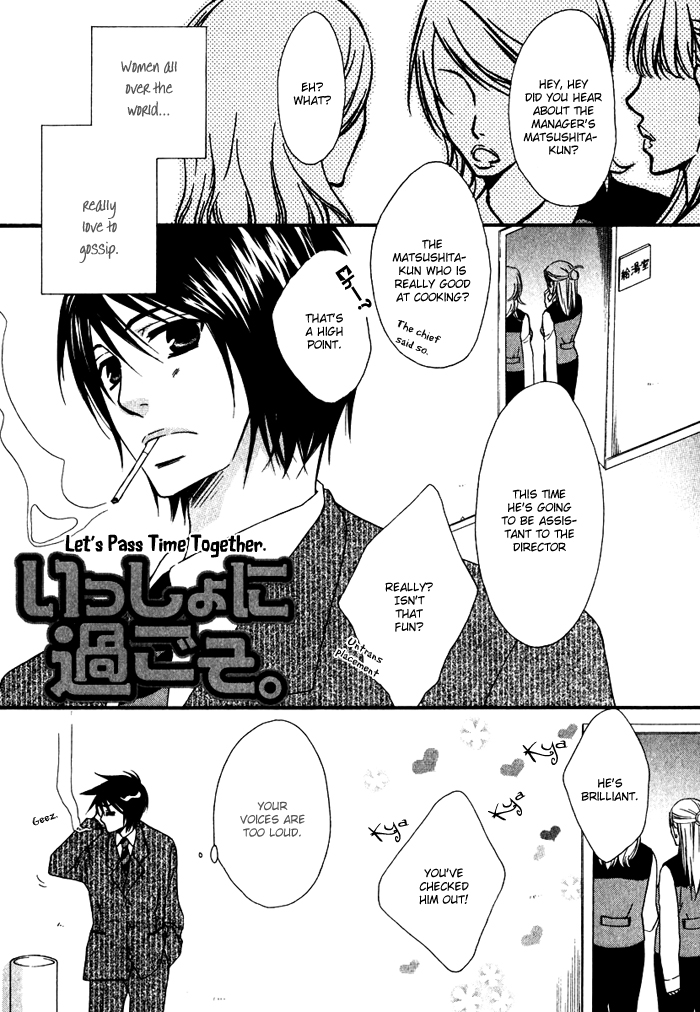 Issho ni Kuraso Vol. 1 Ch. 6 第1页