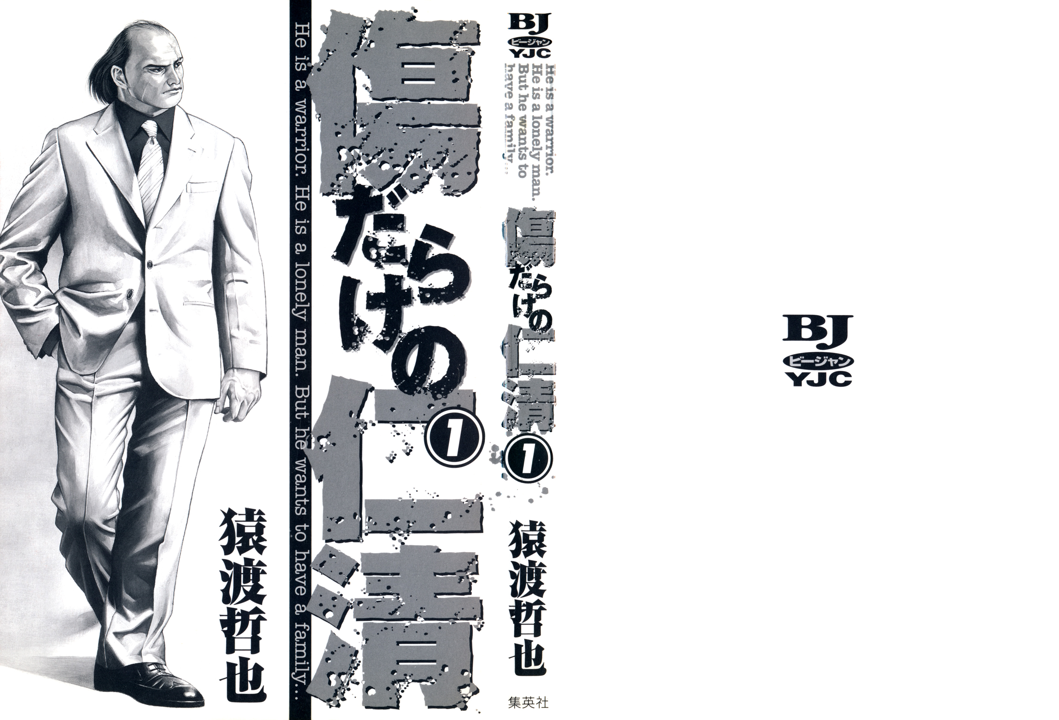 Kizudarake no Jinsei 第2页