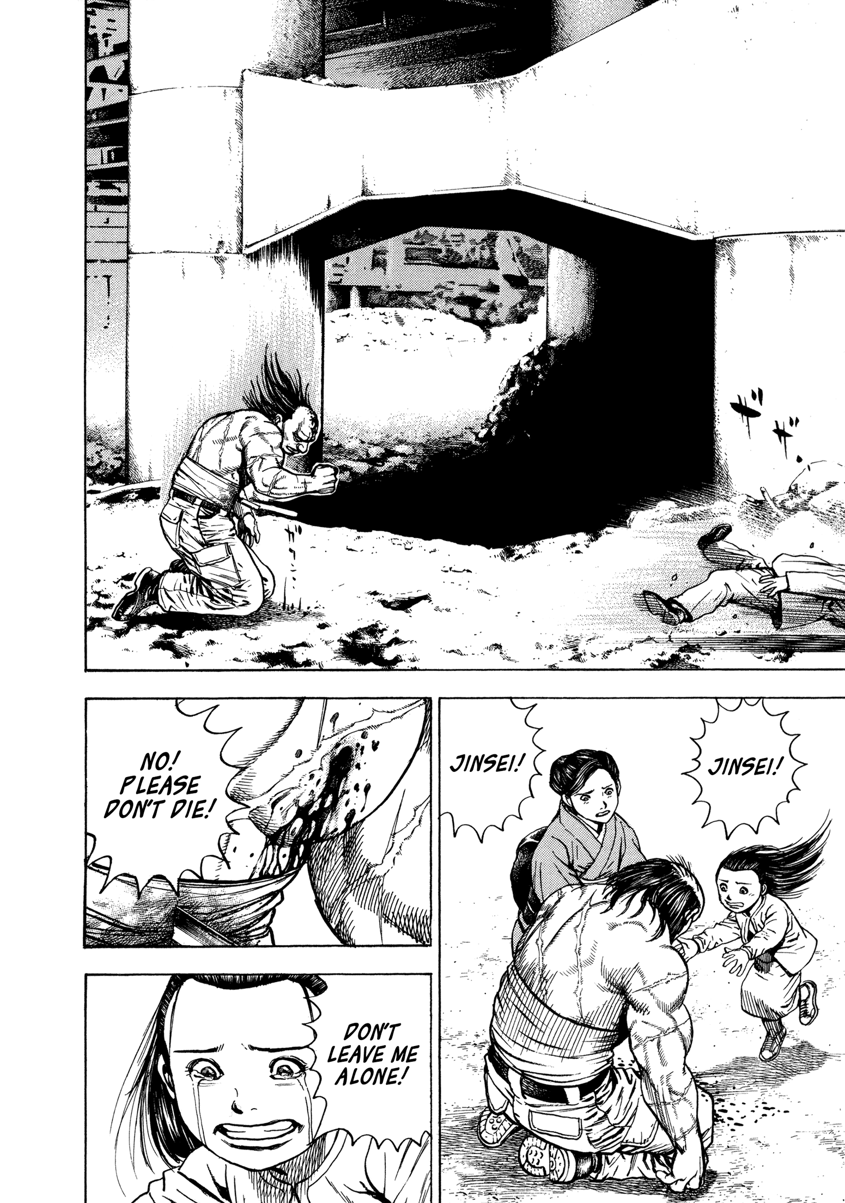 Kizudarake no Jinsei The Legendary Yakuza 第49页
