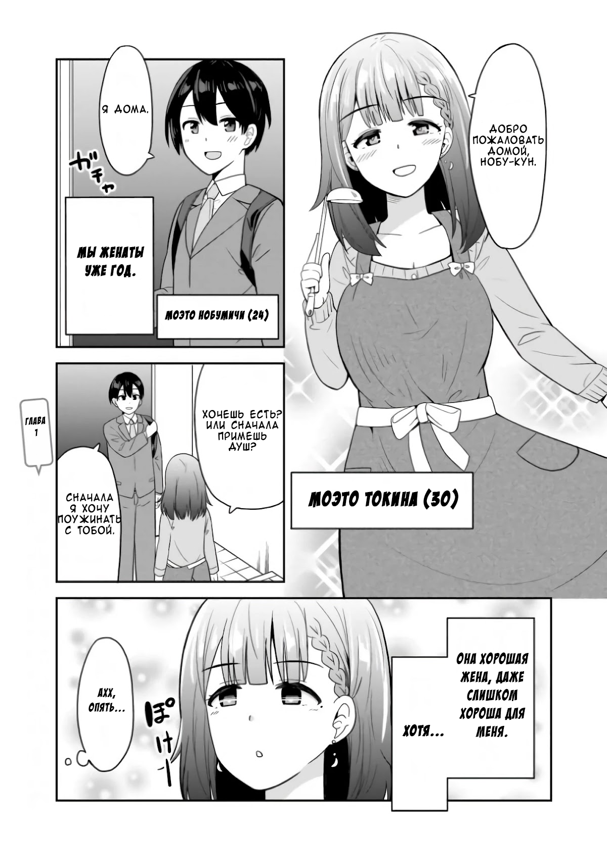 Soretomo Time Leap ni Suru? 第1页