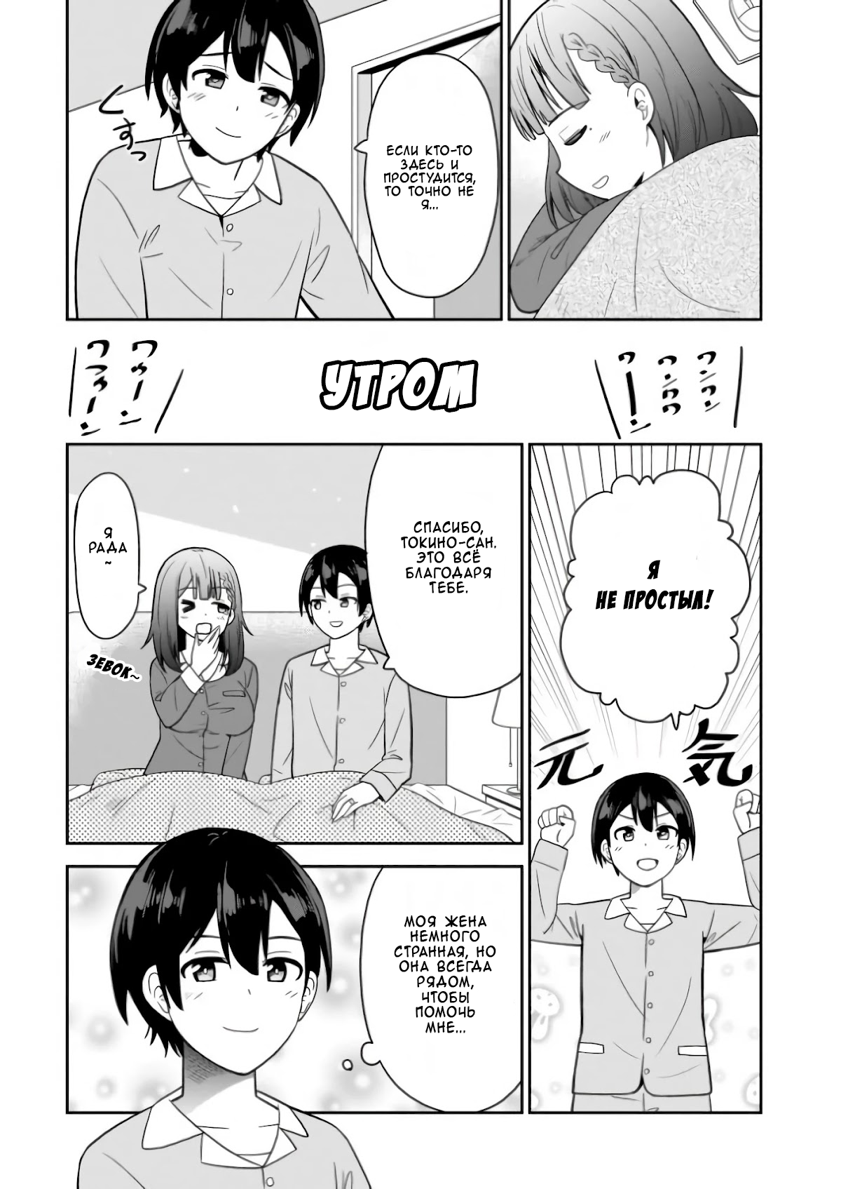 Soretomo Time Leap ni Suru? Vol. 1 Ch. 1 第11页