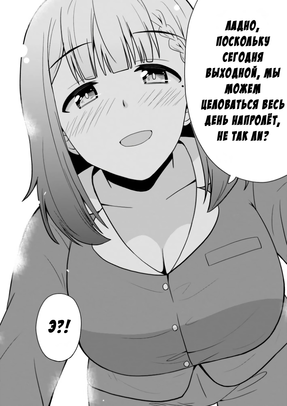 Soretomo Time Leap ni Suru? Vol. 1 Ch. 1 第12页