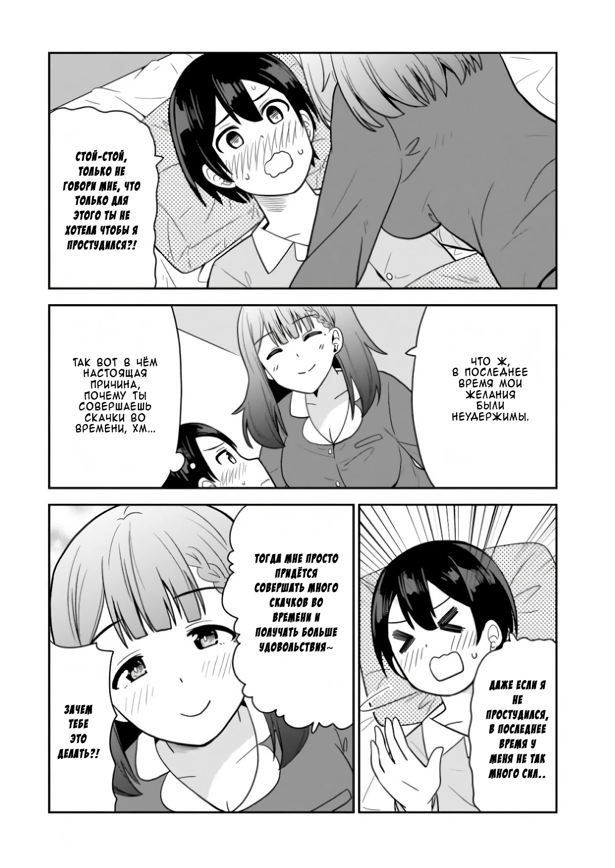 Soretomo Time Leap ni Suru? Vol. 1 Ch. 1 第13页