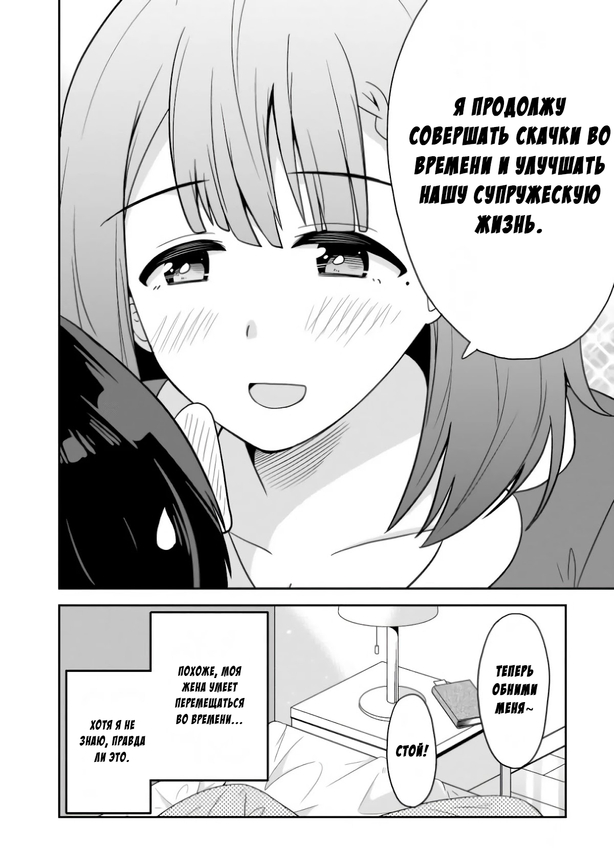 Soretomo Time Leap ni Suru? Vol. 1 Ch. 1 第14页