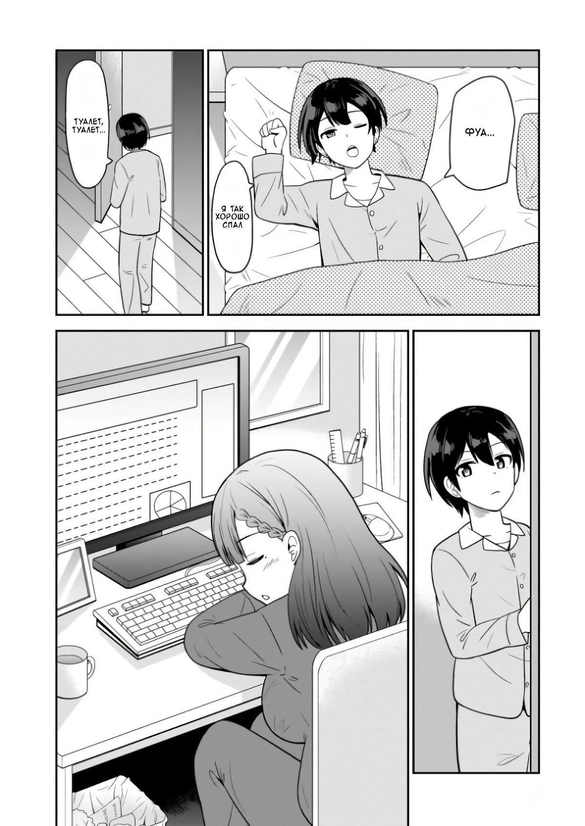 Soretomo Time Leap ni Suru? Vol. 1 Ch. 1 第10页
