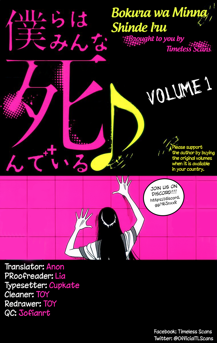 Bokura wa Minna Shinde Iru ♪ Vol. 1 Ch. 3 第1页