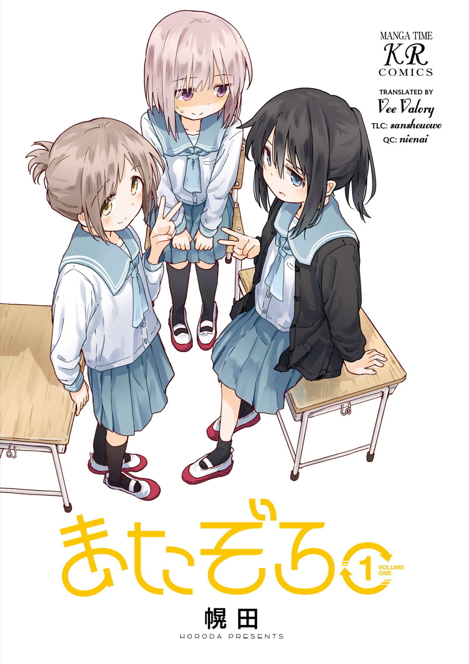 Matazoro. 第2页