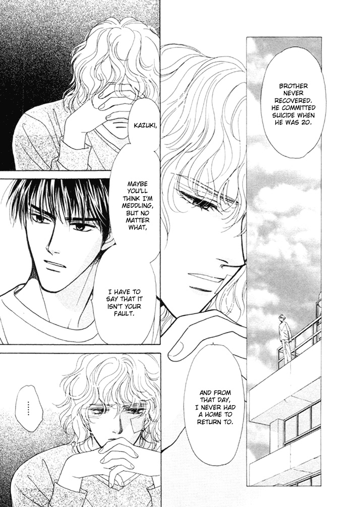 Kinjirareta Taion Vol. 1 Ch. 2 第17页