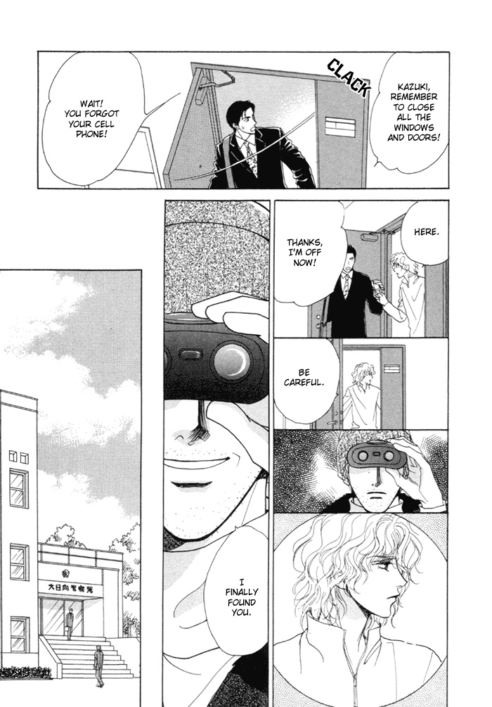 Kinjirareta Taion Vol. 1 Ch. 2 第27页
