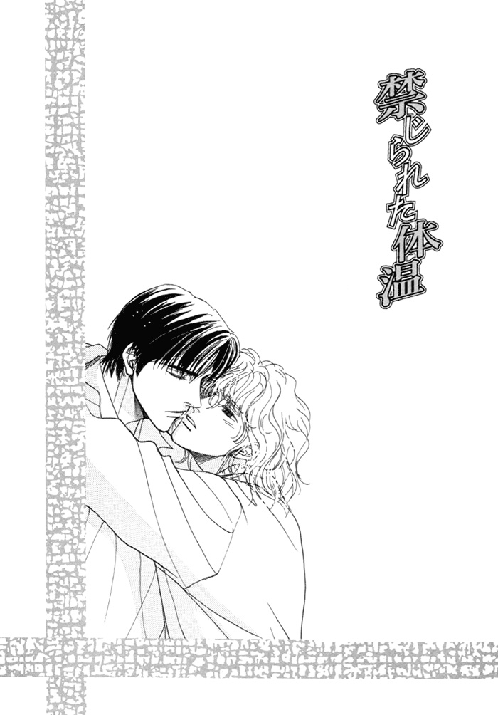 Kinjirareta Taion Vol. 1 Ch. 2 第34页