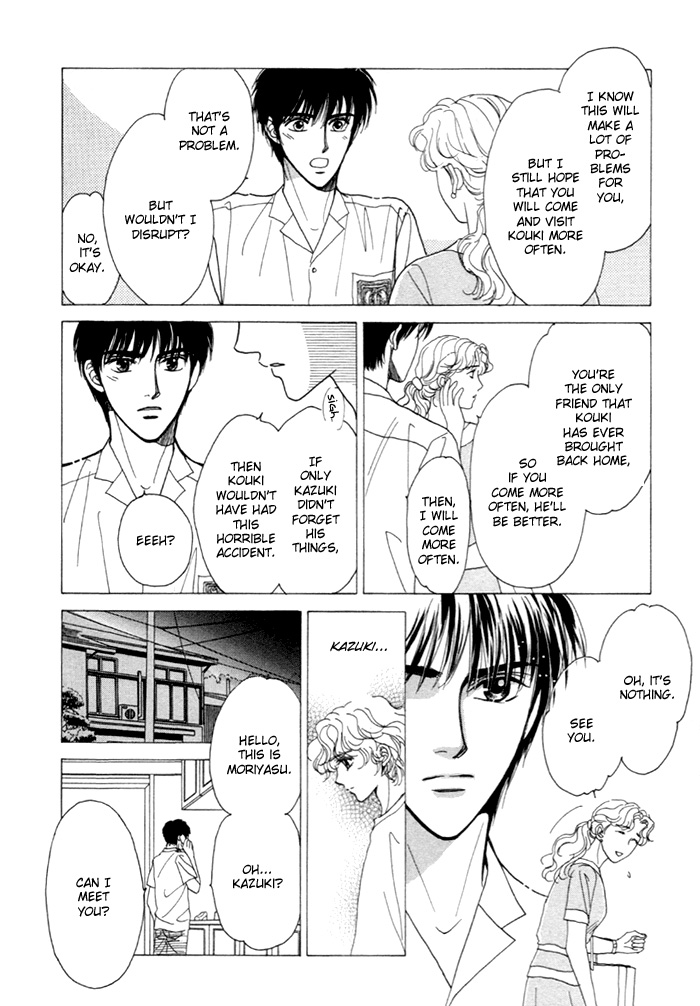 Kinjirareta Taion Vol. 1 Ch. 2 第6页