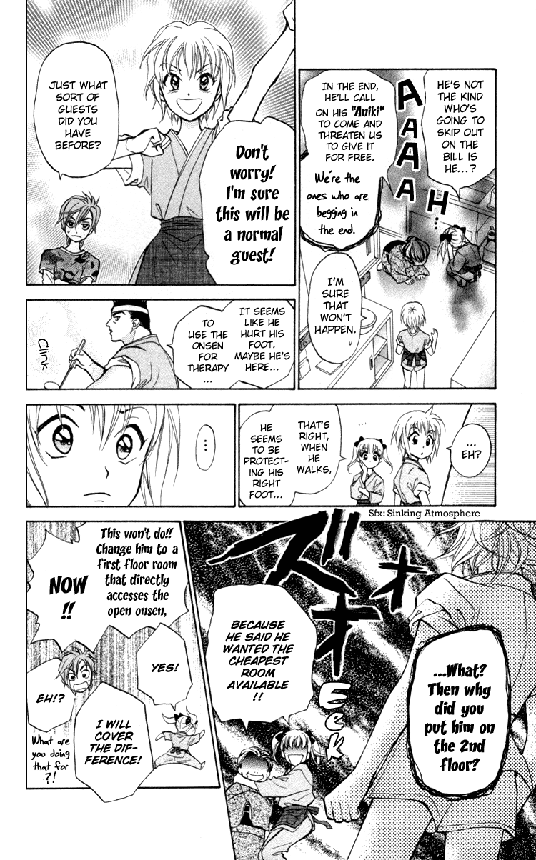 Gokuraku Doumei Vol. 1 Ch. 2 第3页
