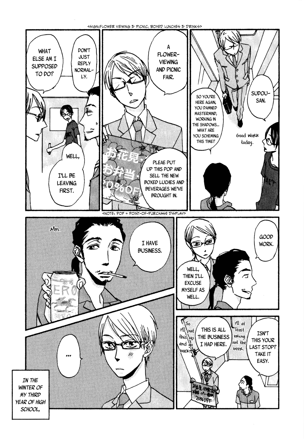 Terebi-kun no Kimochi Mr. Store Manager's Feelings 第3页