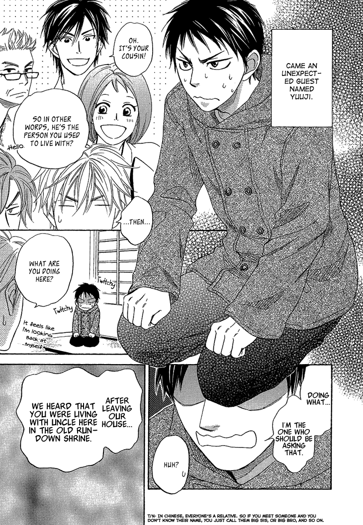 Ayakari-Zoushi Vol. 1 Ch. 4.1 第13页