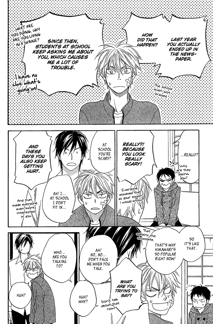 Ayakari-Zoushi Vol. 1 Ch. 4.1 第14页