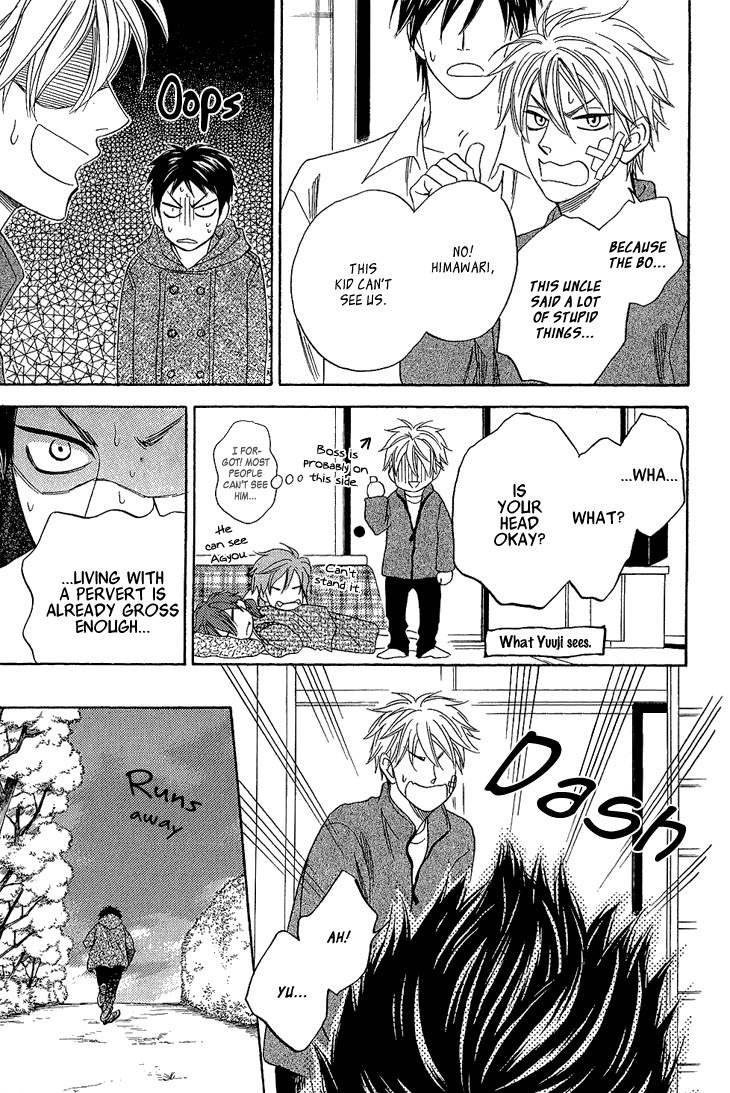 Ayakari-Zoushi Vol. 1 Ch. 4.1 第15页