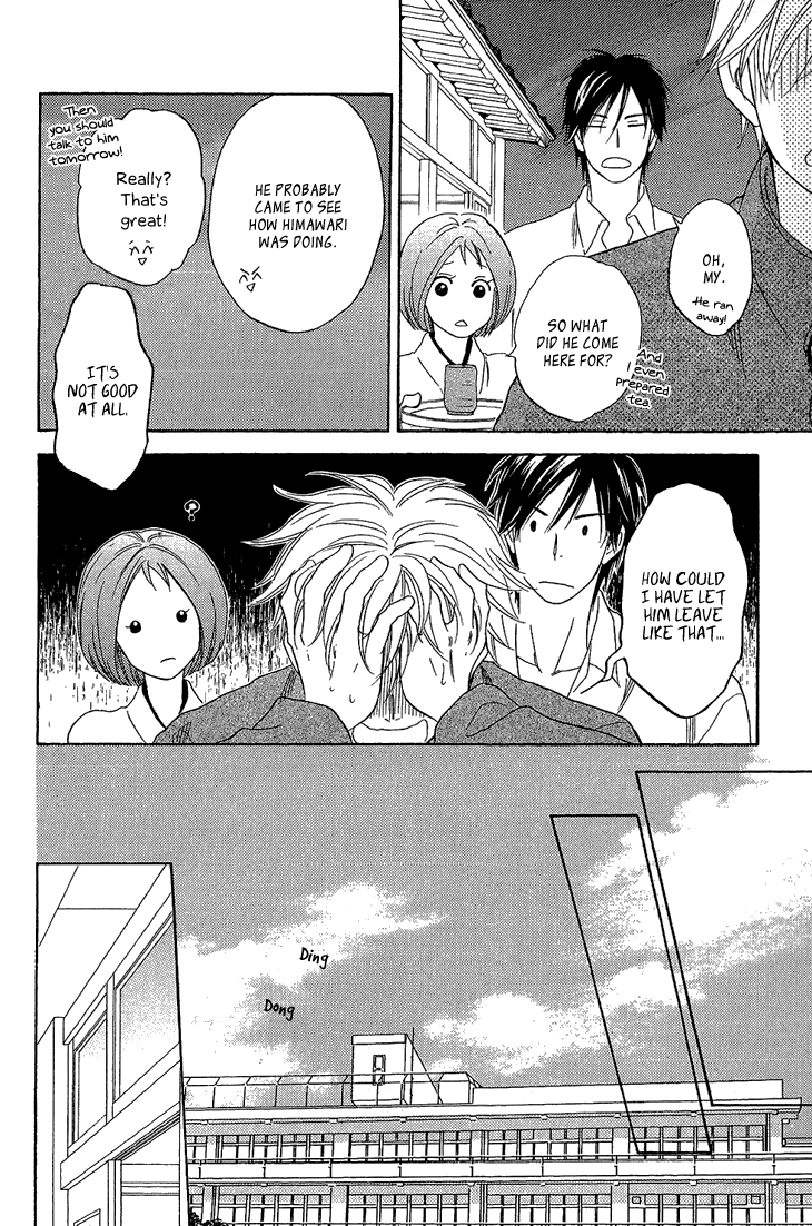 Ayakari-Zoushi Vol. 1 Ch. 4.1 第16页