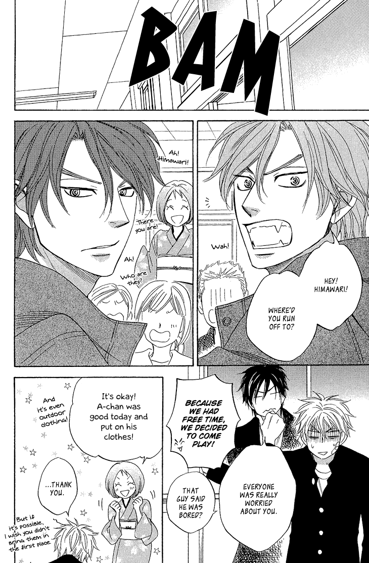 Ayakari-Zoushi Vol. 1 Ch. 4.1 第20页