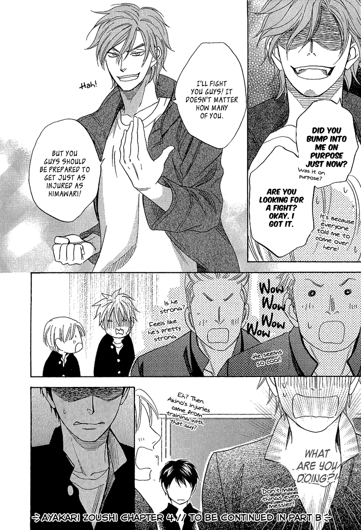 Ayakari-Zoushi Vol. 1 Ch. 4.1 第24页