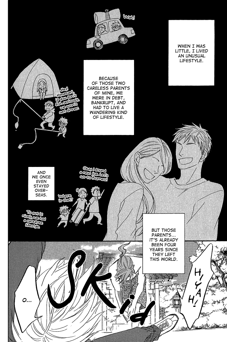 Ayakari-Zoushi Vol. 1 Ch. 4.1 第6页