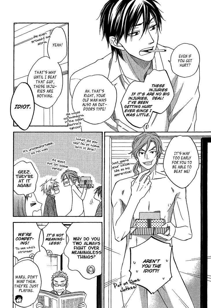 Ayakari-Zoushi Vol. 1 Ch. 4.1 第8页