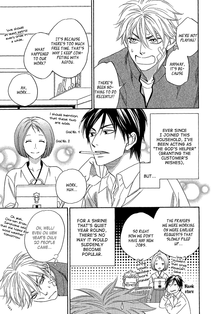 Ayakari-Zoushi Vol. 1 Ch. 4.1 第9页