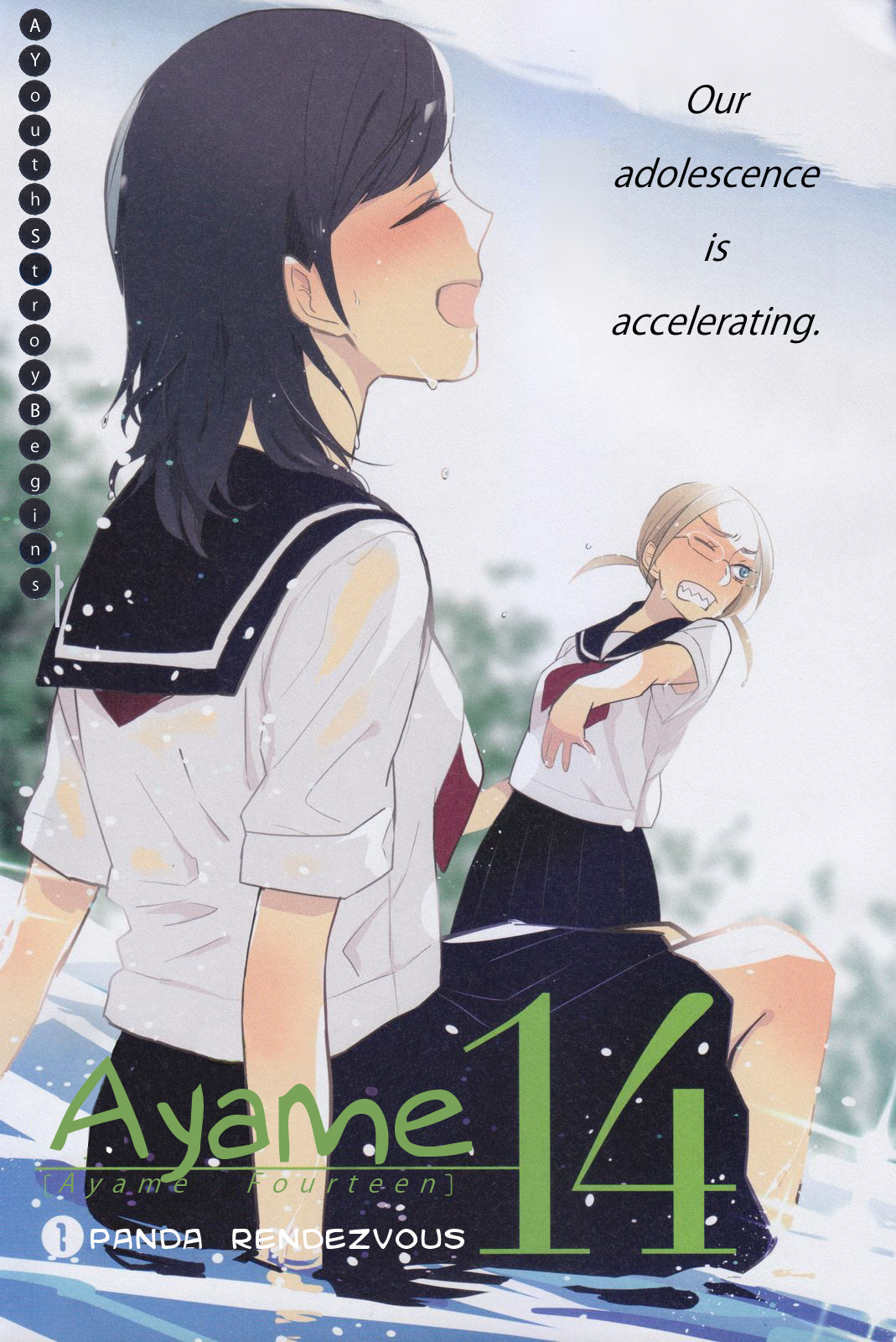 Ayame 14 第3页