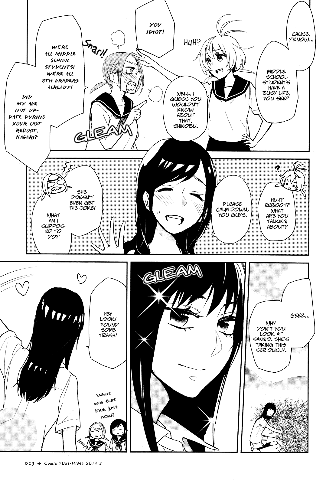 Ayame 14 第6页