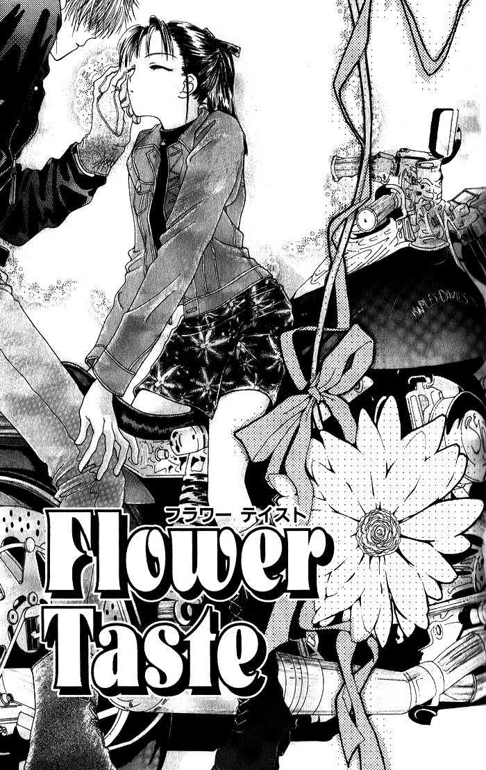 Hai ni Naru Made Vol. 1 Ch. 4 第1页