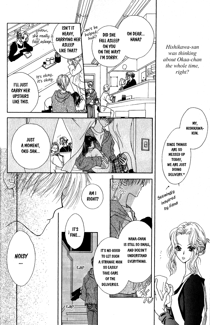 Hai ni Naru Made Vol. 1 Ch. 4 第22页