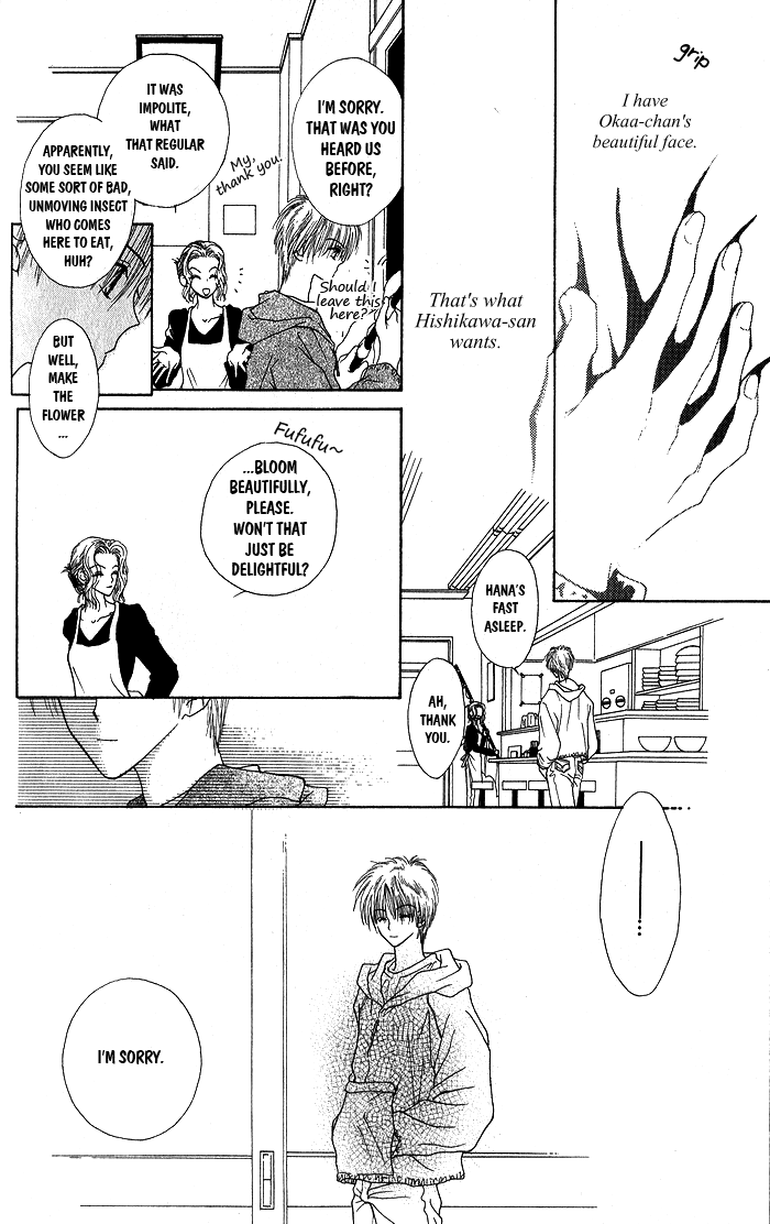 Hai ni Naru Made Vol. 1 Ch. 4 第24页