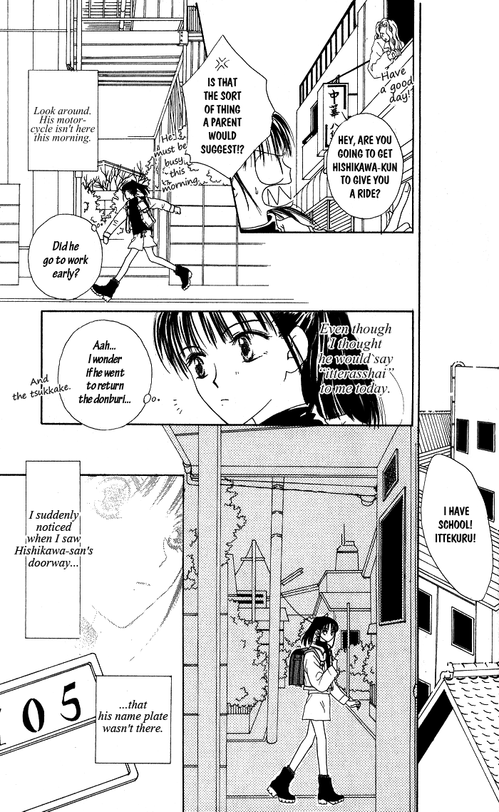 Hai ni Naru Made Vol. 1 Ch. 4 第25页