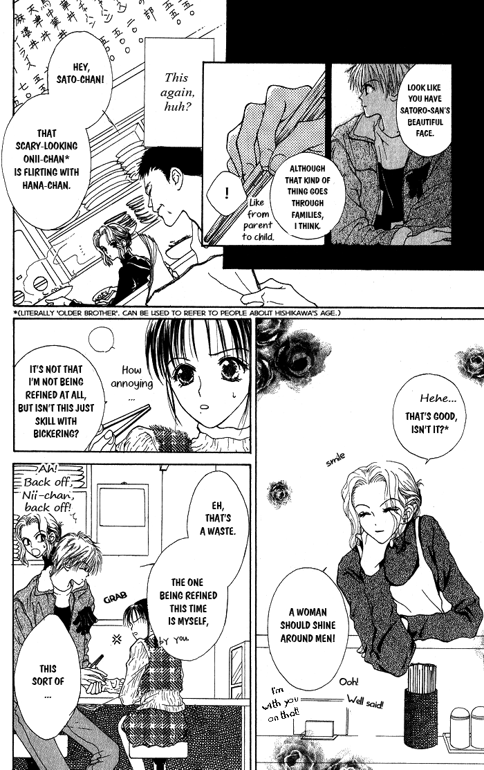 Hai ni Naru Made Vol. 1 Ch. 4 第4页