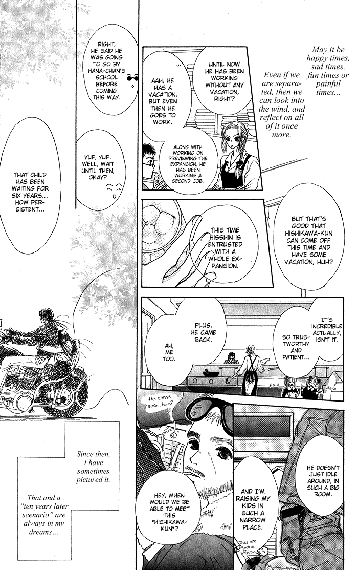 Hai ni Naru Made Vol. 1 Ch. 4 第35页