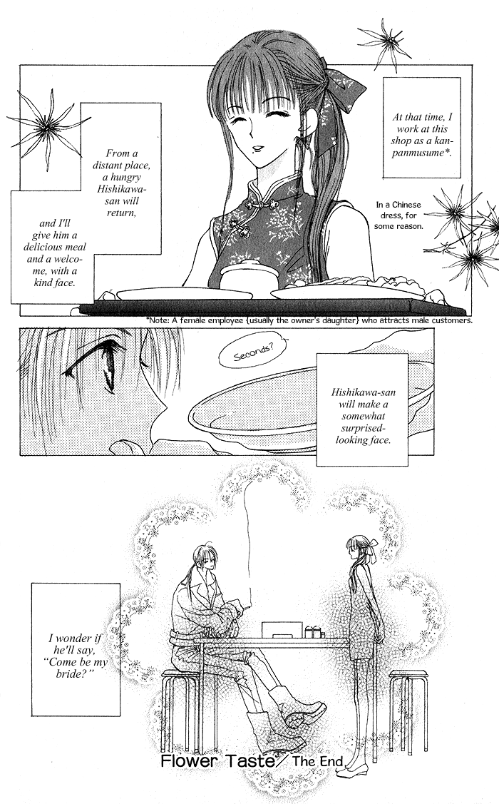 Hai ni Naru Made Vol. 1 Ch. 4 第36页