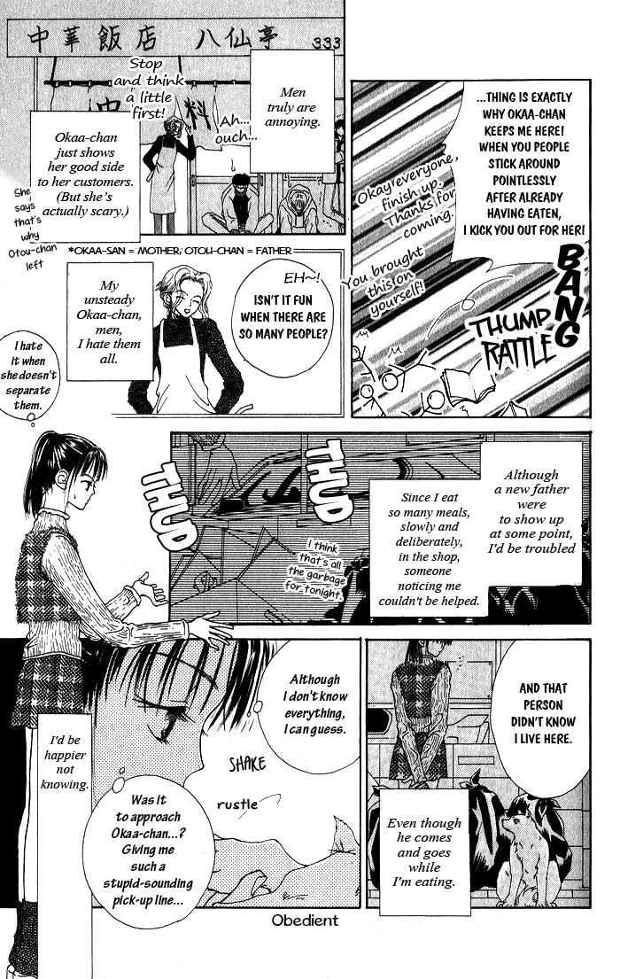 Hai ni Naru Made Vol. 1 Ch. 4 第5页