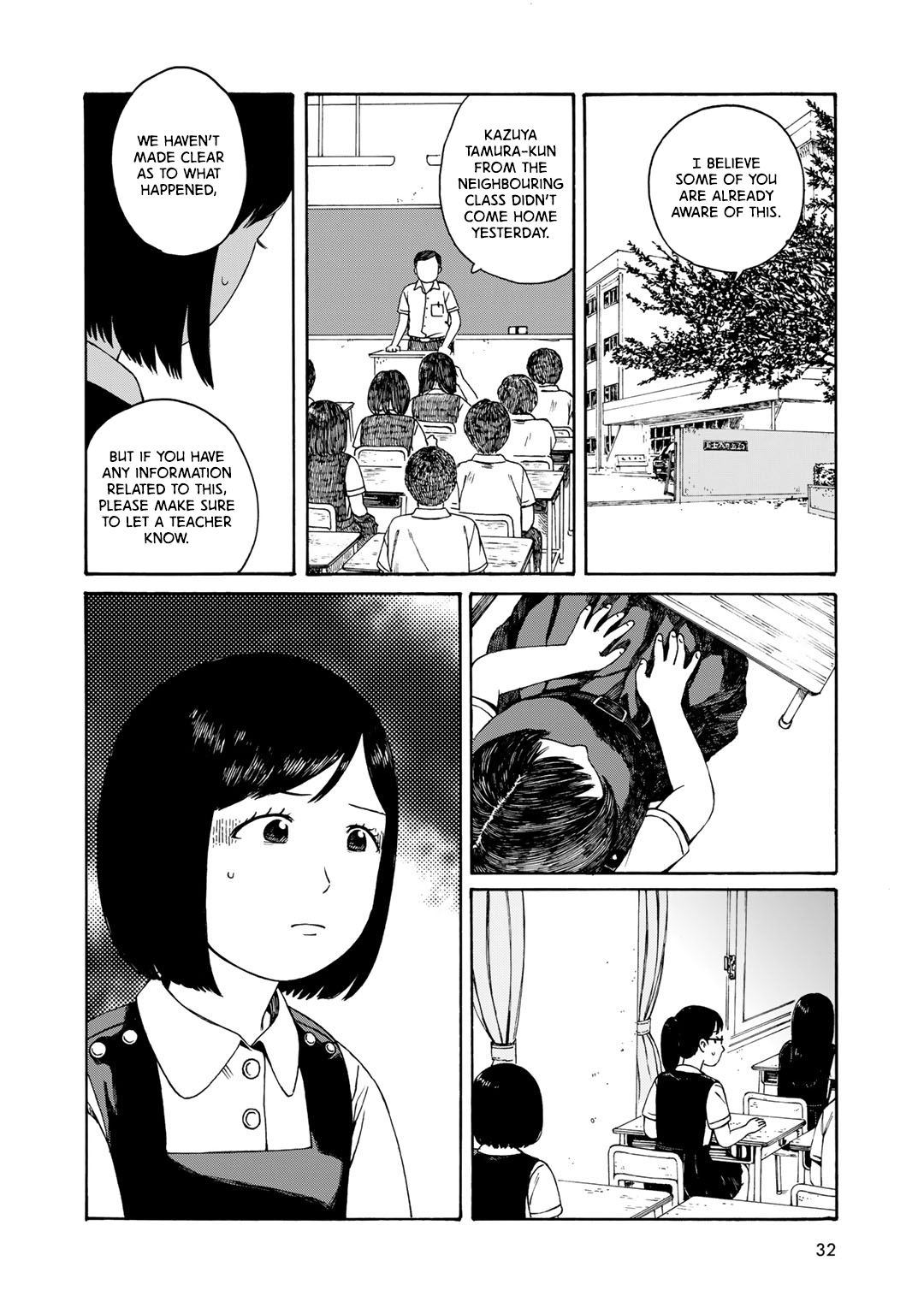 Wakusei Closet Lonely Girl 第2页