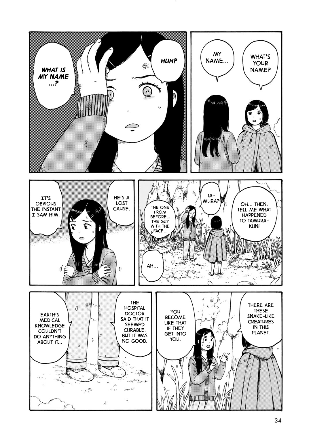 Wakusei Closet Lonely Girl 第4页