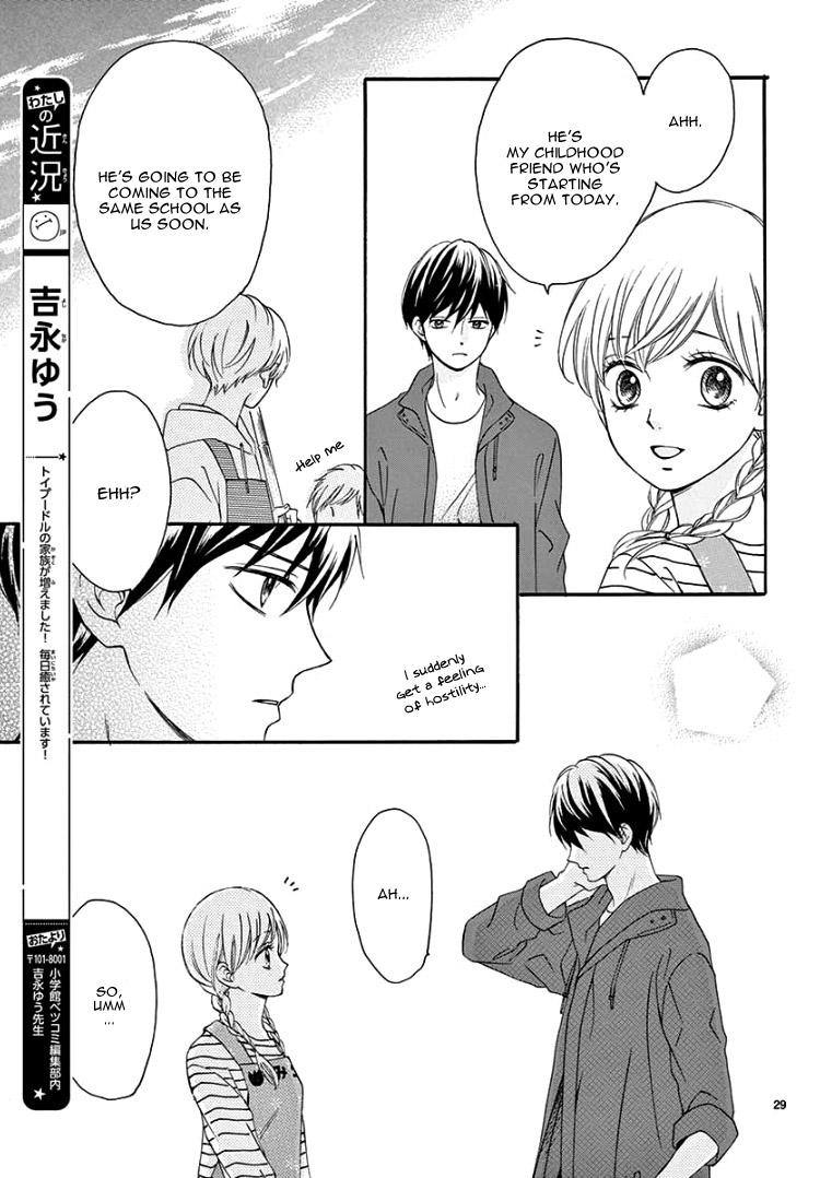 Mirai no Danna-sama Vol. 1 Ch. 4 第33页
