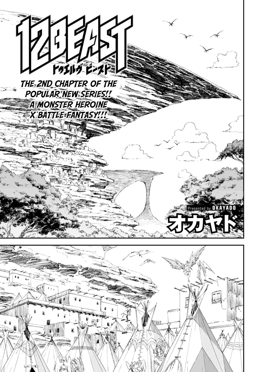 12 Beast Impurity In The Other World 第1页