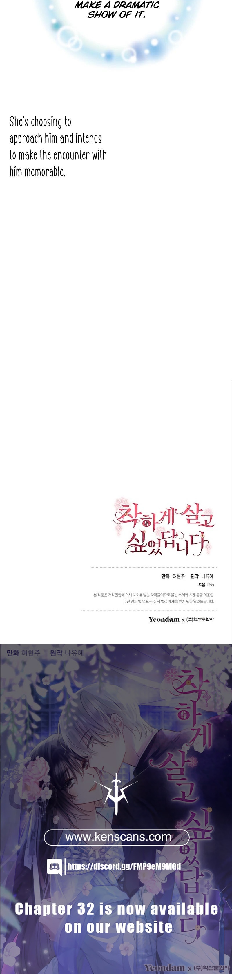 I Wanted to Be Good Ch. 18 第23页