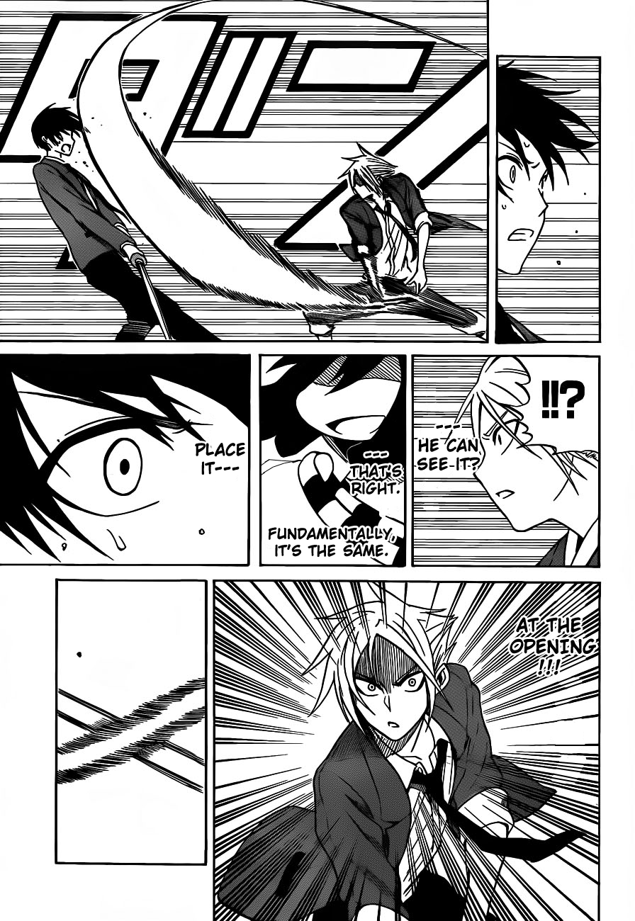 Kurogane Shidou 第17页