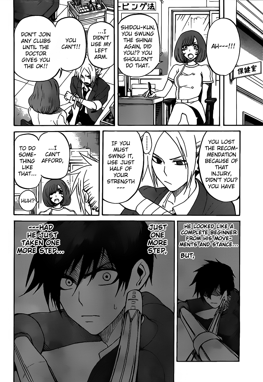 Kurogane Shidou 第23页