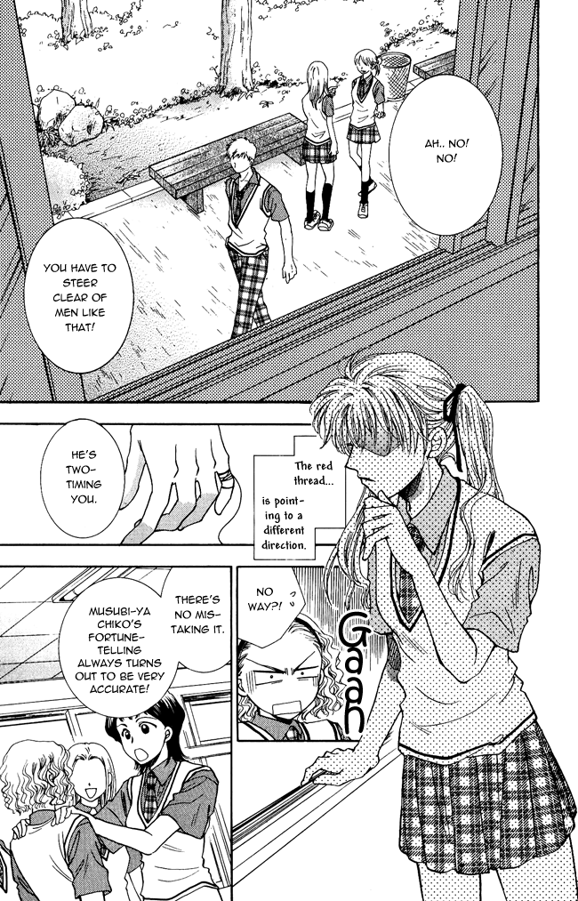 Shibariya Komachi 第7页