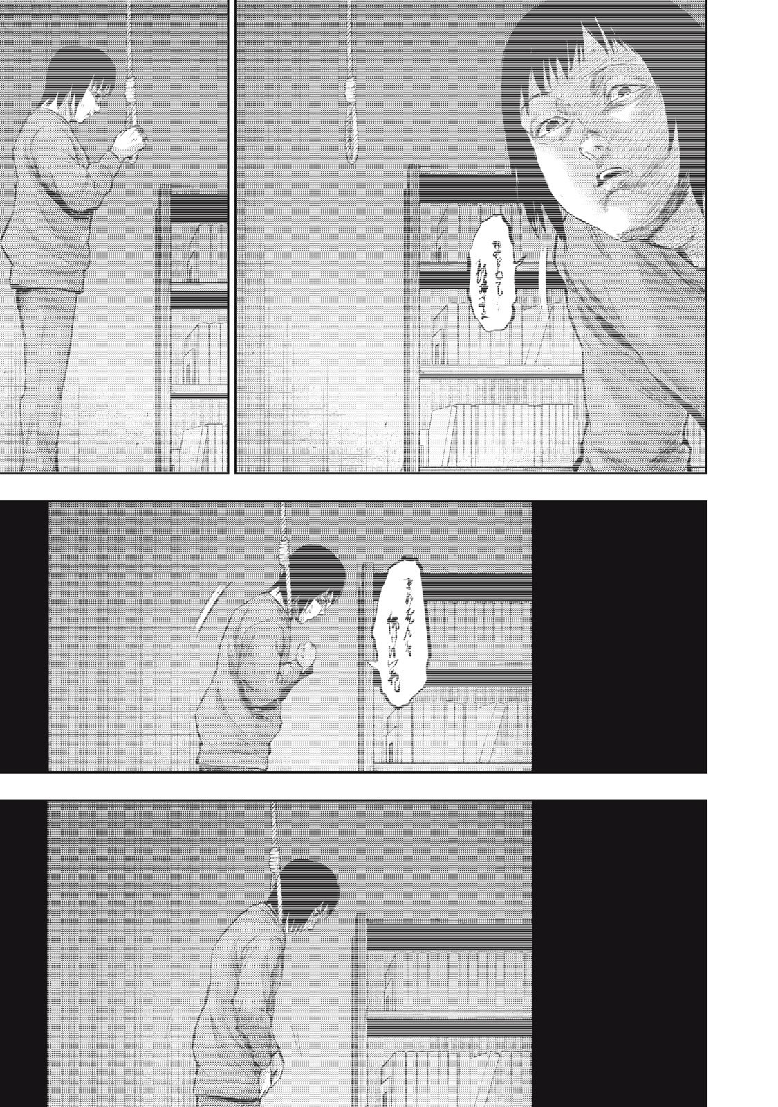 Dareka ga Kaita Manga Direct Message 第5页